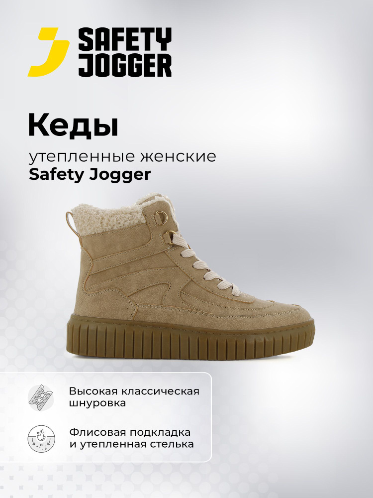 Кеды Safety Jogger #1