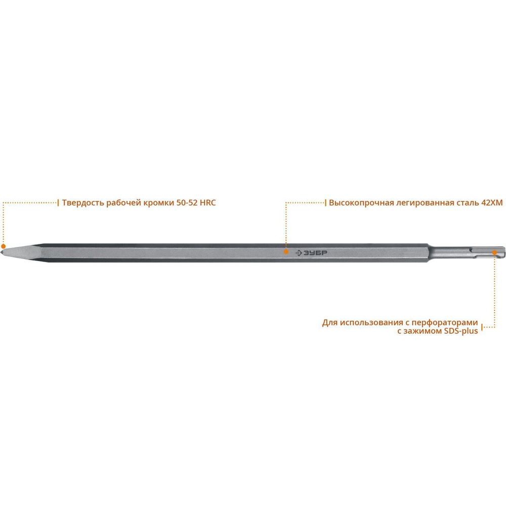 Зубило пикообразное 400 мм, SDS-plus ЗУБР #1