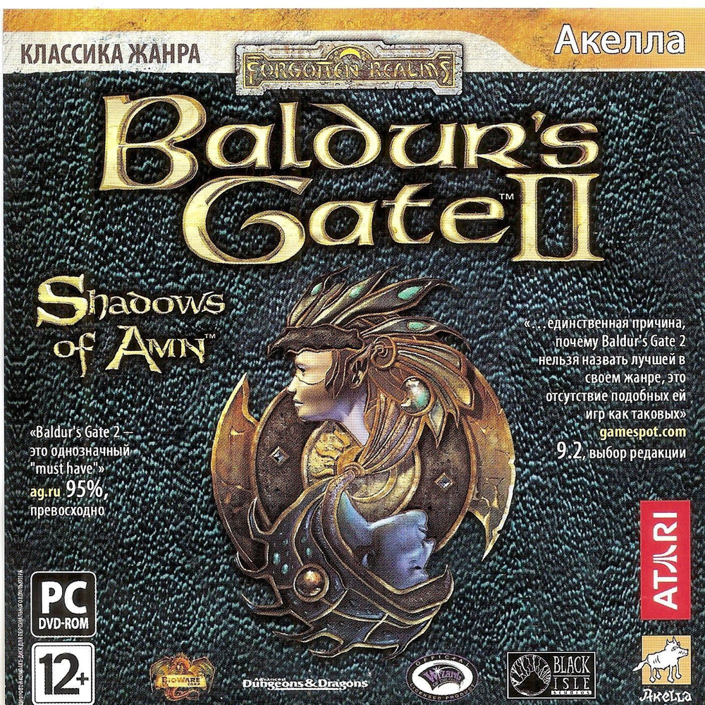 Игра для ПК Baldur's Gate II: Shadows of Amn (русская версия, Акелла) #1