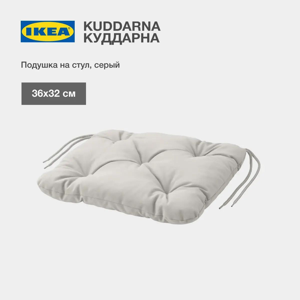 IKEA Подушка на стул подушка_для_стула_табурета 32x36 см #1