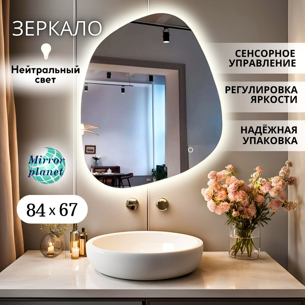 Mirror planet Зеркало интерьерное, 67 см х 84 см, 1 шт #1