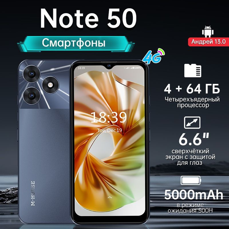 M-HORSE Смартфон M-HORSE NOTE 50 Global 4/64 ГБ, серый #1