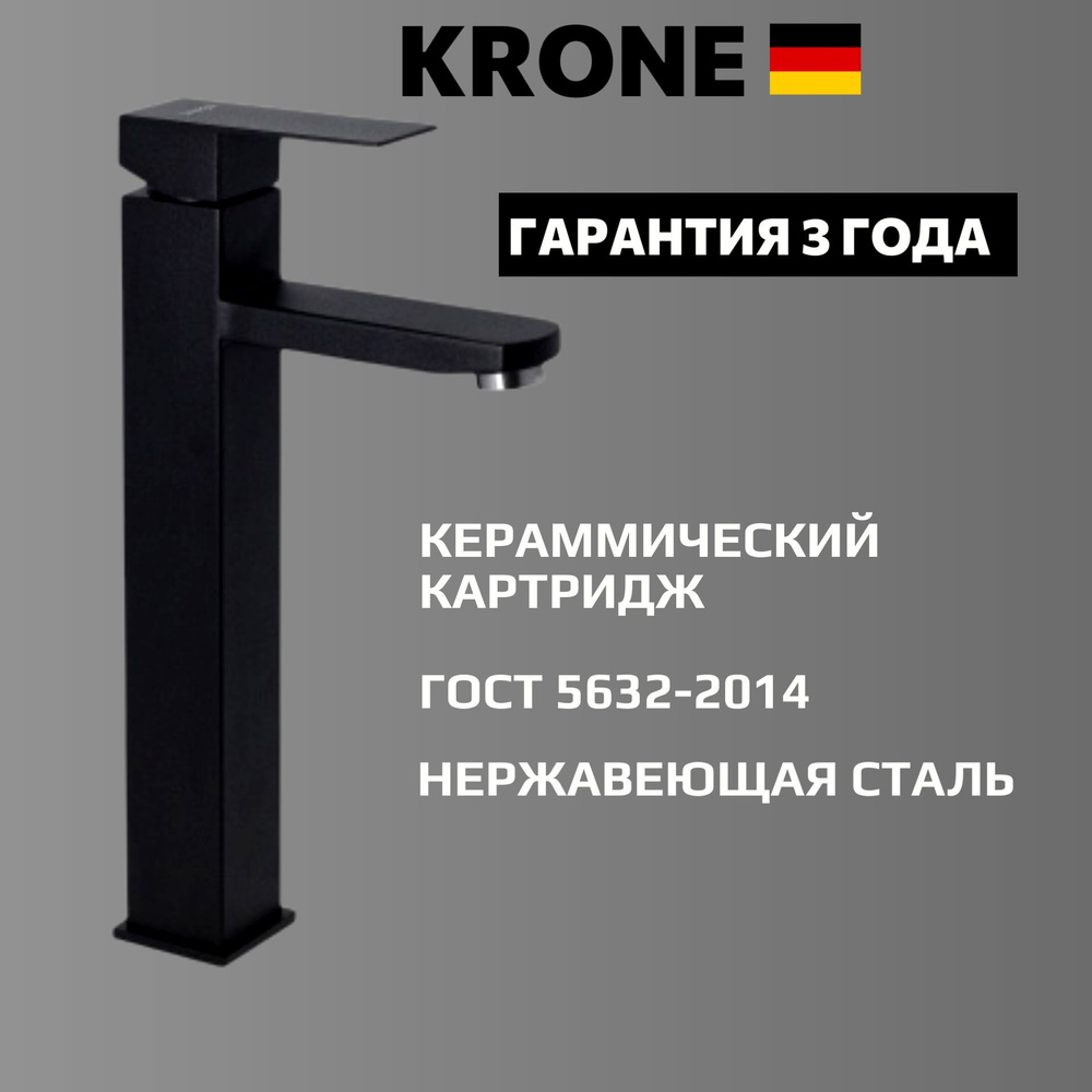 Смеситель для раковины умывальника KRONE L1029 #1