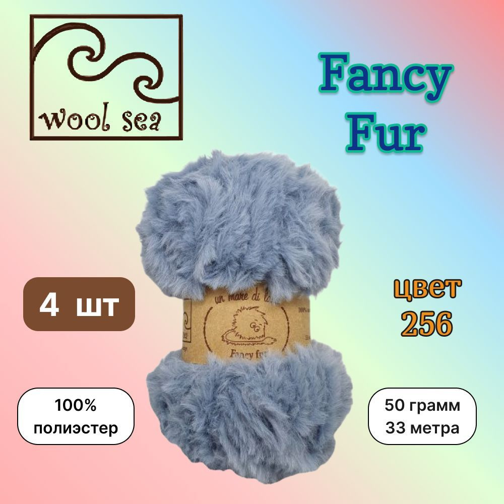 Пряжа Wool Sea FANCY FUR Джинсовый (256) 4 мотка 50 г/33 м (100% полиэстер) вул си фэнси фар  #1