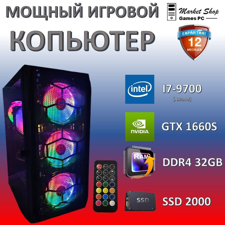 Системный блок Новый игровой компьютер системный блок XEON E5 2650V4 (Intel Xeon E5-2650V4, RAM 32 ГБ, #1