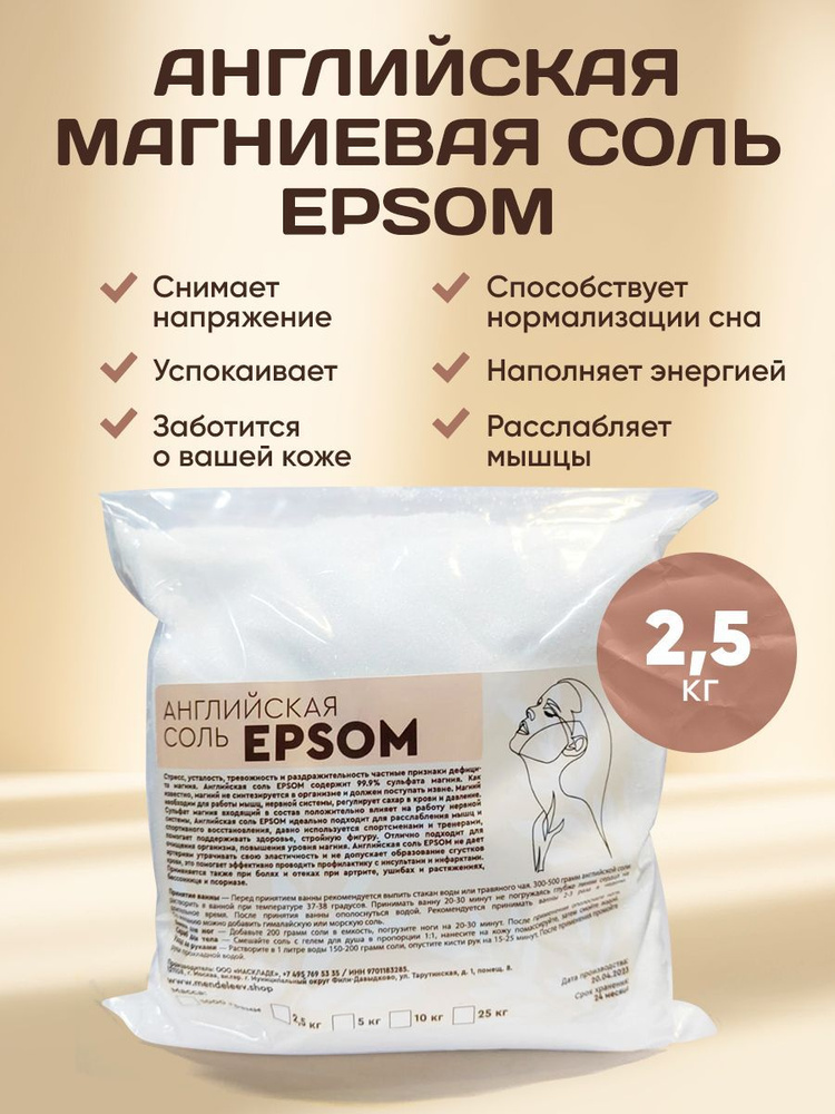 Nasklade Shop Соль для ванны, 2500 г. #1