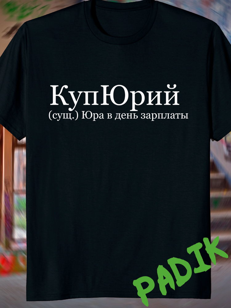 Футболка #1