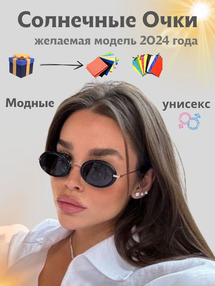 SunGLASSES VA-Shop Очки солнцезащитные #1