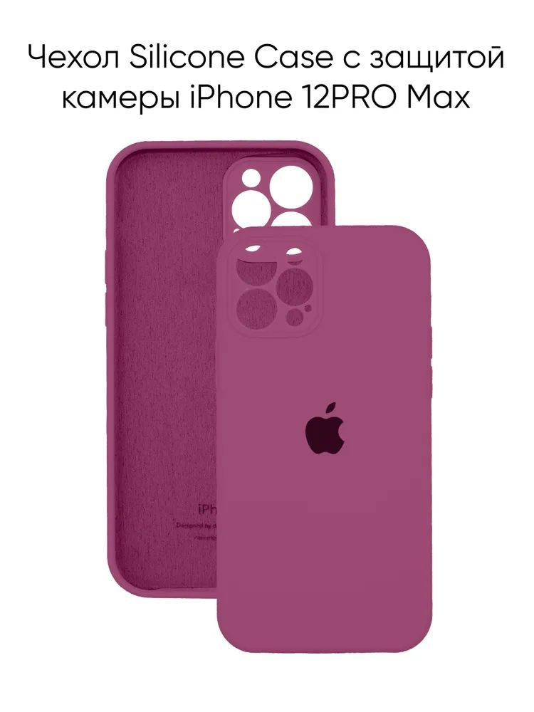 Силиконовый чехол на Айфон 12 Про Макс с защитой камеры с логотипом / Silicone Case iPhone 12 Pro Max #1