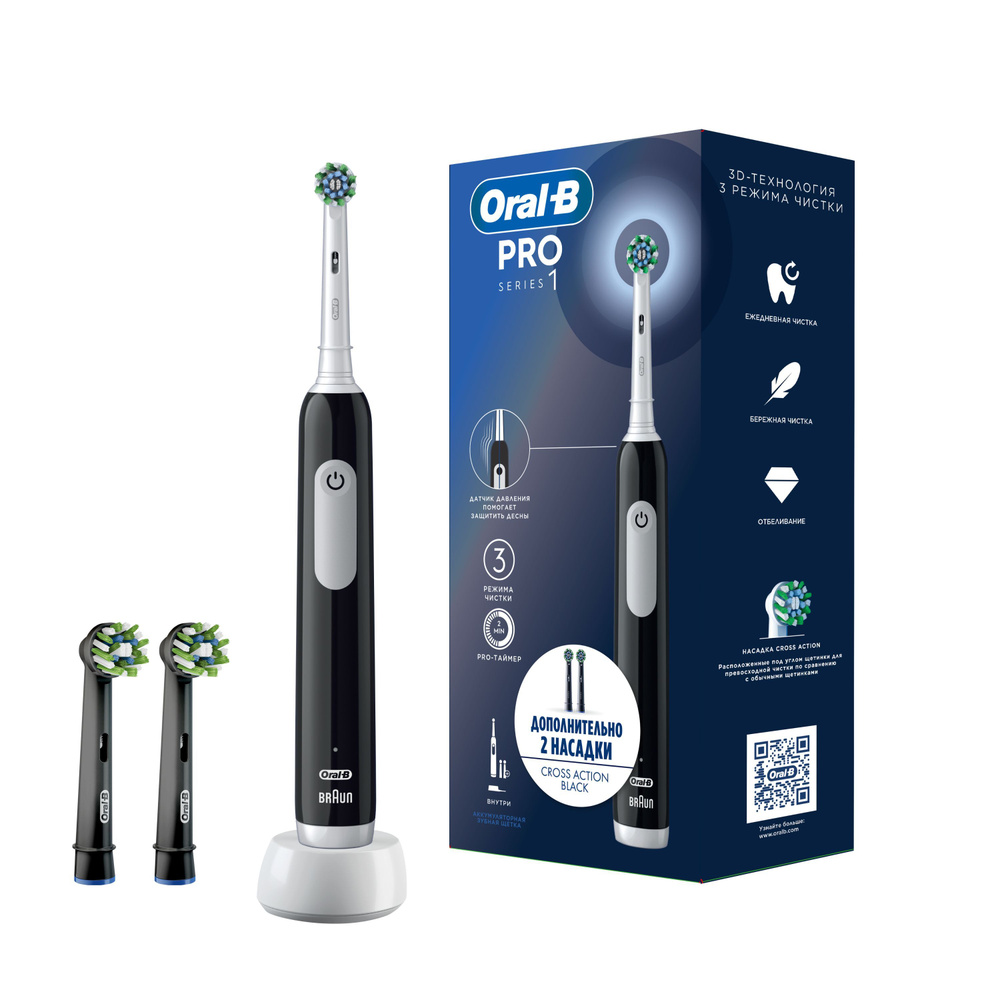 Электрическая зубная щётка Oral-B Pro 1 Черная с доп. сменными насадками Cross Action Black (2 шт), подарочный #1