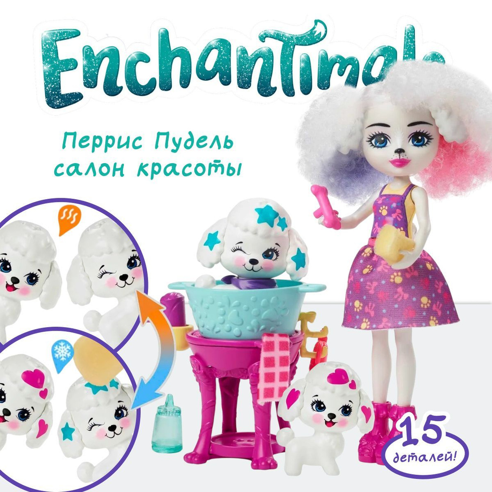 Кукла Enchantimals City Tails HHC20 Перрис Пудель - Салон красоты Энчантималс Mattel  #1