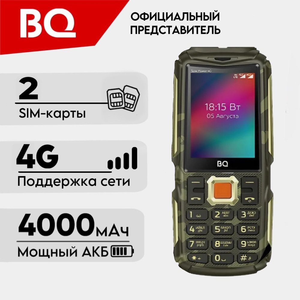 BQ Мобильный телефон BQ 2410L TANK POWER LTE 4G Обьем акб 4000мАч, хаки, золотой  #1