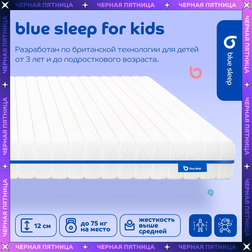 Матрас детский 80x160 беспружинный в кроватку ортопедический для сна Blue Sleep for kids  #1