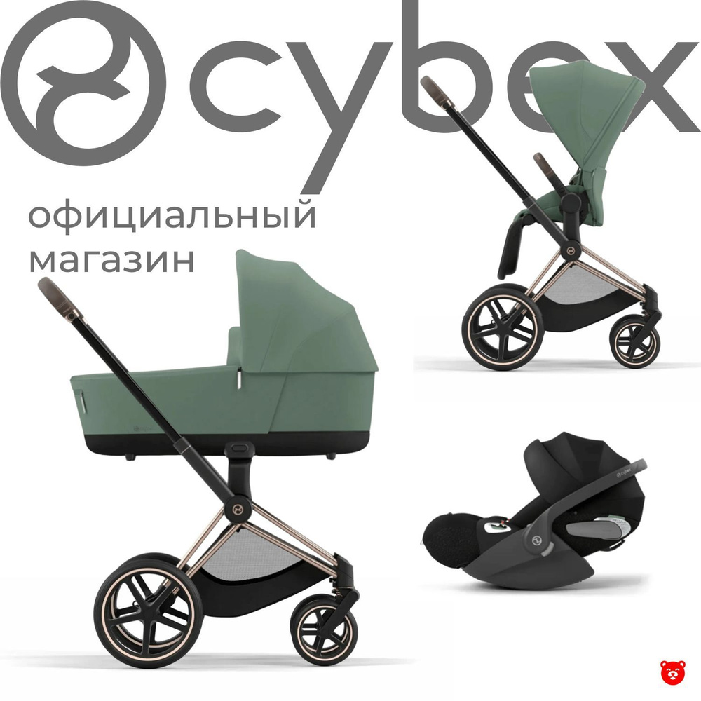 Cybex Priam IV Коляска 3 в 1, шасси Rose Gold/Leaf Green #1