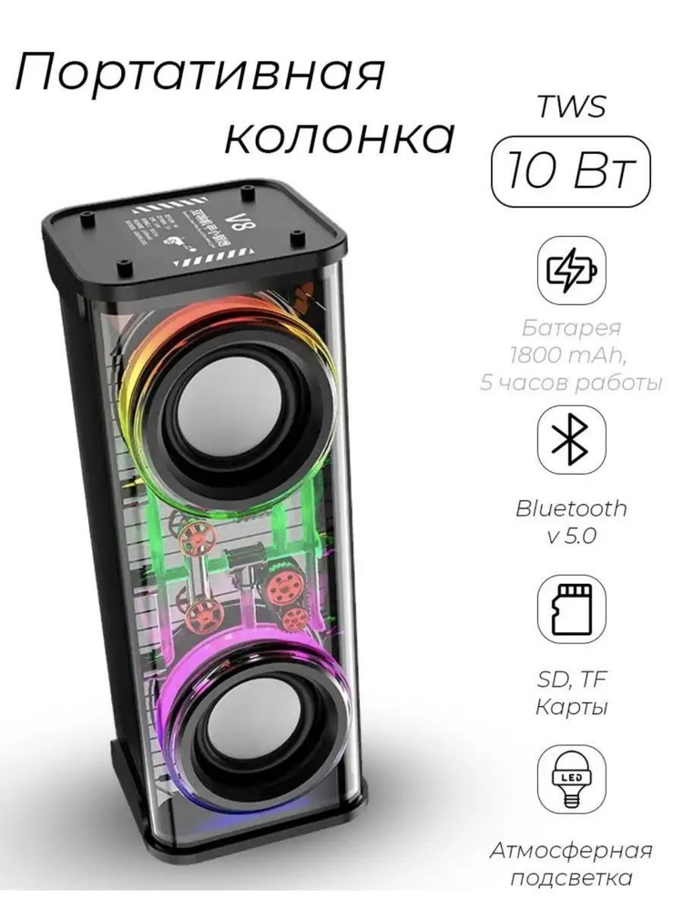 Портативная Bluetooth колонка с 2 мощными динамиками #1