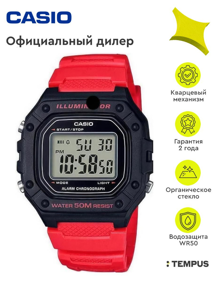 Мужские наручные часы Casio Collection W-218H-4B #1