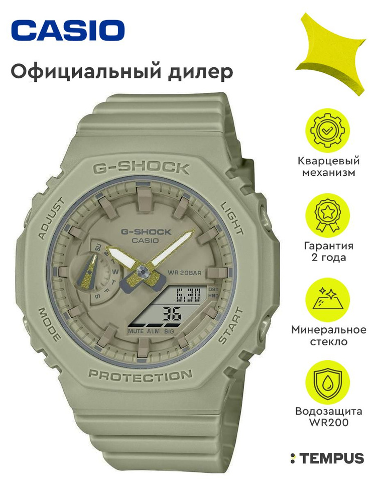 Женские наручные часы Casio G-Shock GMA-S2100BA-3A #1