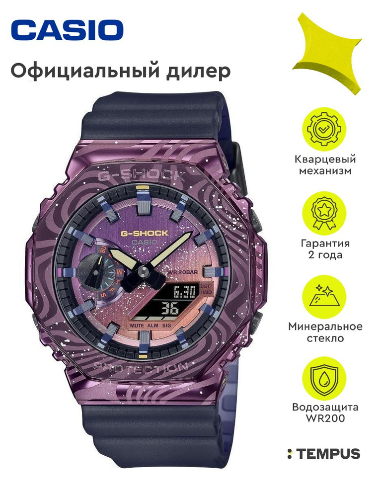 Мужские наручные часы Casio G-Shock GM-2100MWG-1A #1