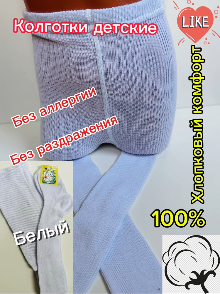 Колготки, 100 ден, 1 шт #1