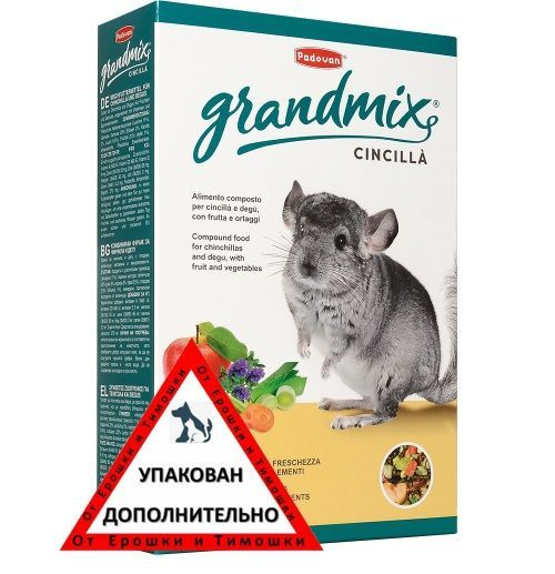 Корм для шиншилл и дегу комплексный PADOVAN GRANDMIX Cincilla (850 г) #1