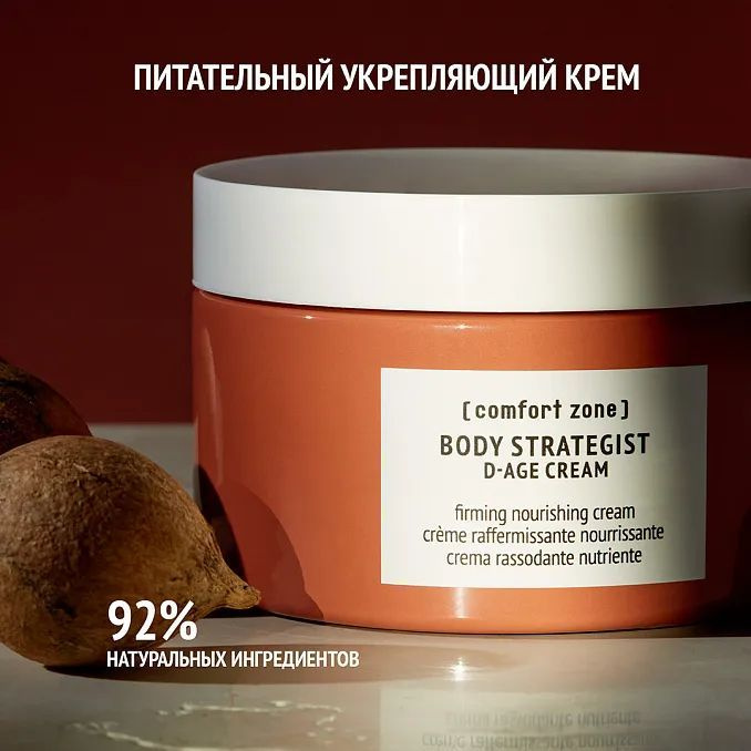 COMFORT ZONE Укрепляющий крем для тела Body Strategist D-Age Cream 180 ml #1