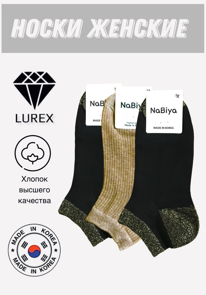 Комплект носков JUSUBAI socks Корея: лучшее, 3 пары #1