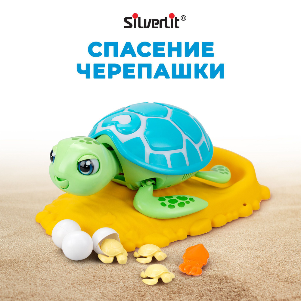 Интерактивная игрушка Silverlit Спасение зеленой черепашки, 88633-2  #1