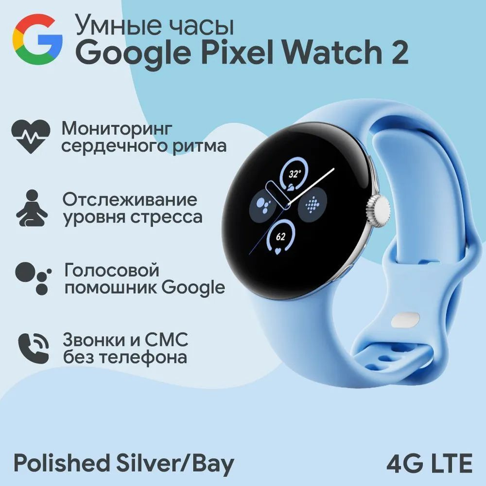 Google Умные часы goggle pixel, 41mm, bay #1