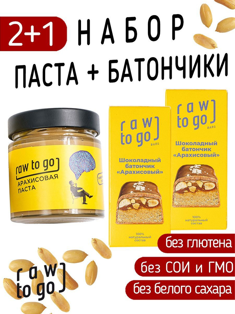 Raw to go / Набор паста + шоколадные батончики, Арахис, 3шт #1