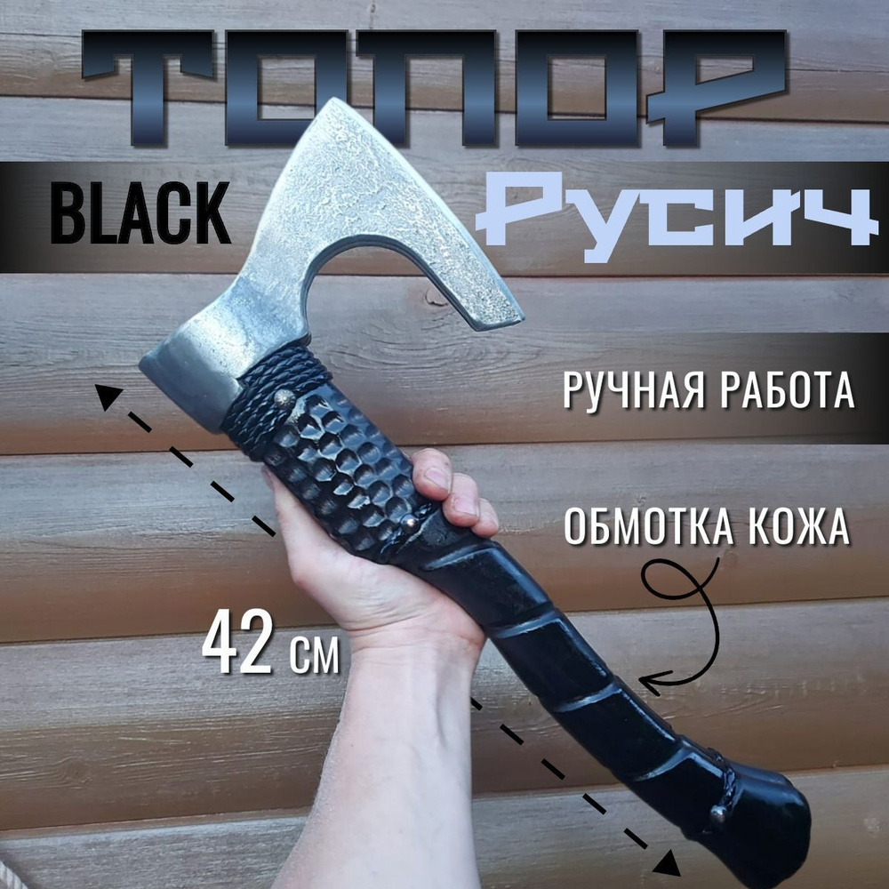 Топор туристический, длина лезвия: 15 см #1