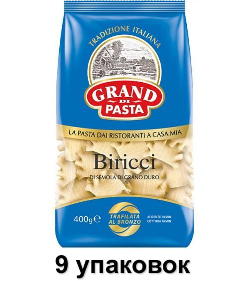 Grand di Pasta Макаронные изделия Biricci Бириччи, 400 г, 9 уп #1