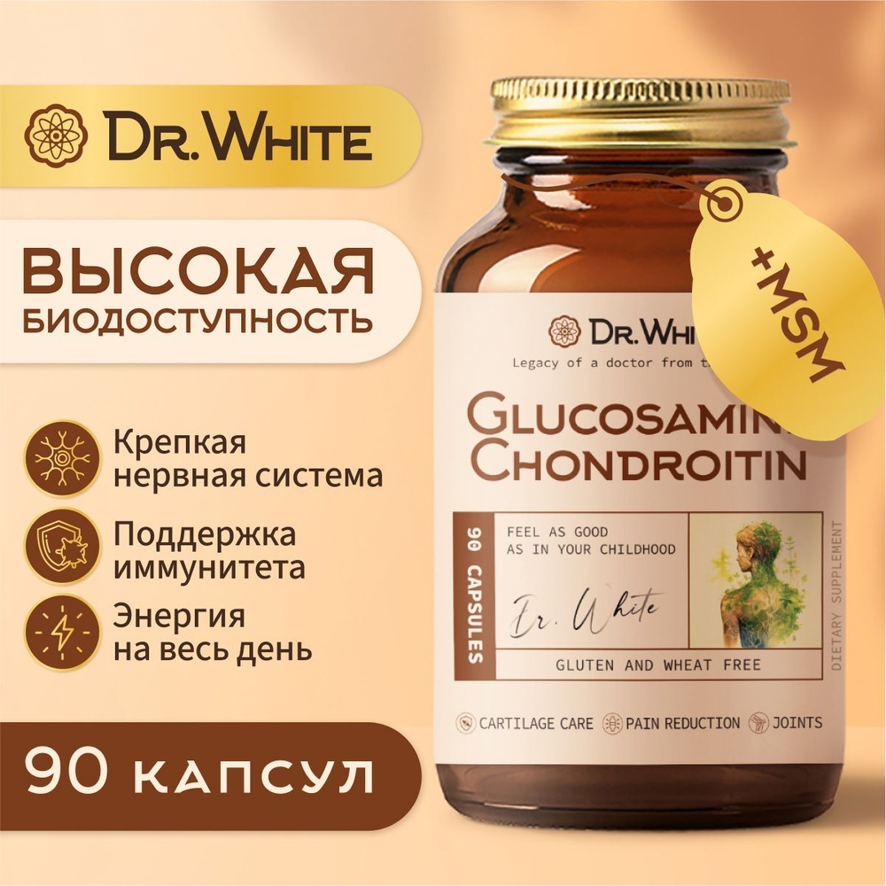 Глюкозамин Хондроитин МСМ Dr.White Glucosamine Chondroitin MSM, хондопротектор, для здоровья суставов, #1