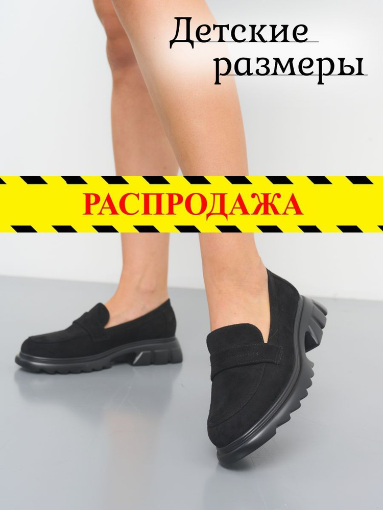 Лоферы BBoots #1