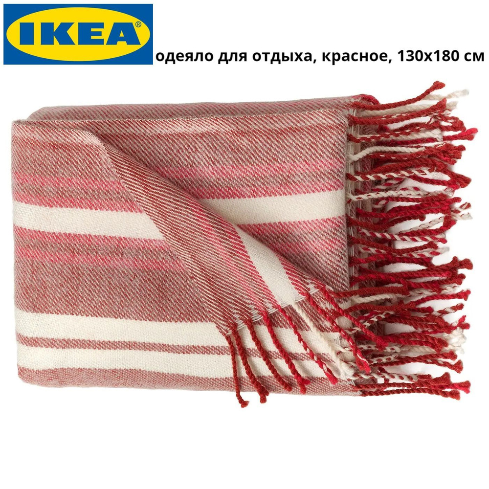 IKEA Плед , Овечья шерсть, 180х130 см #1