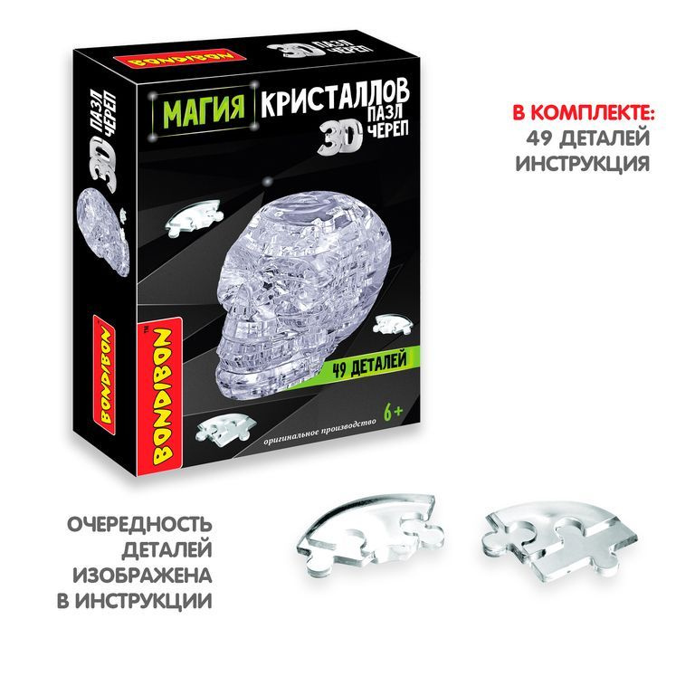 Пазл 3D МАГИЯ КРИСТАЛЛОВ ЧЕРЕП, 49 деталей #1