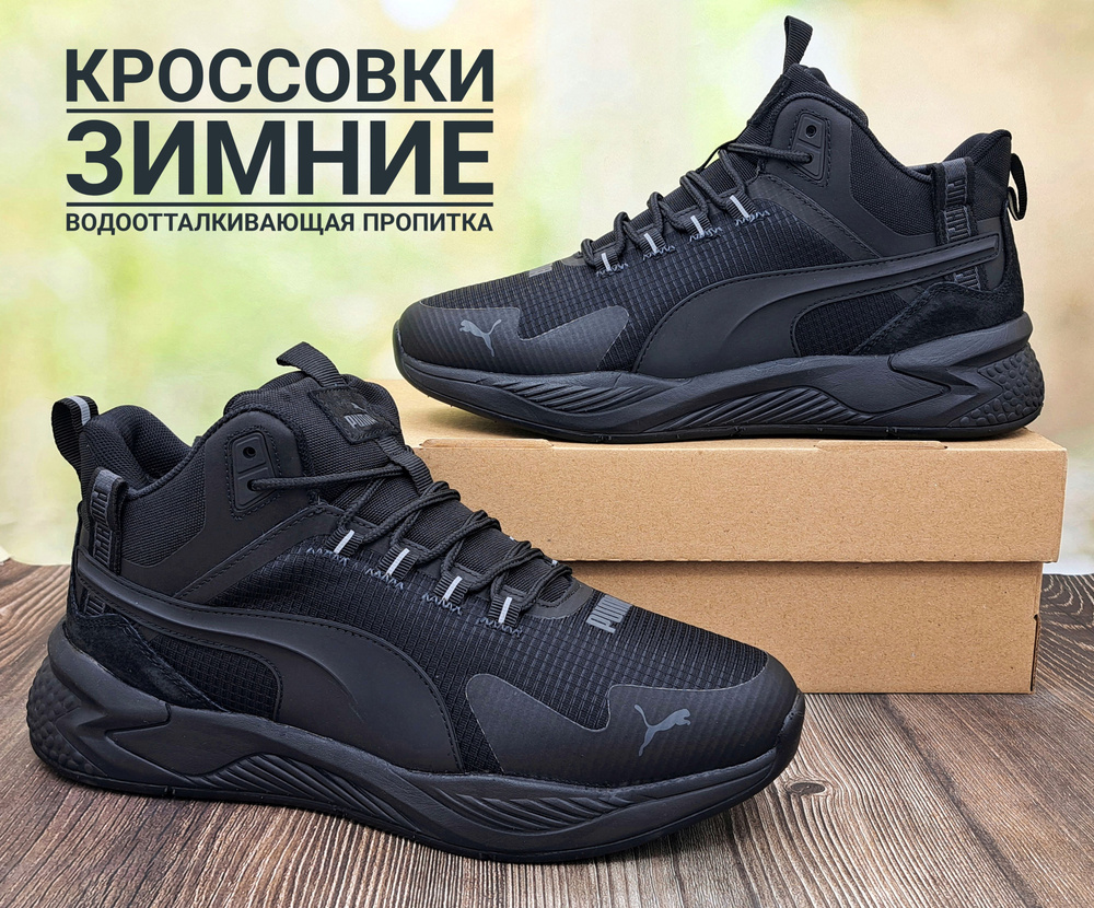 Кроссовки PUMA #1