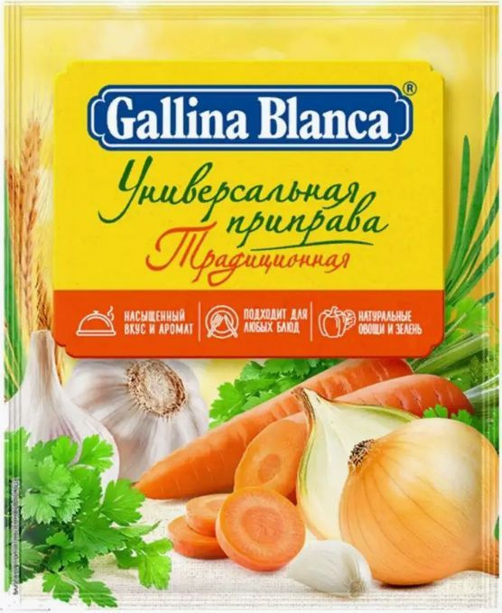 Gallina Blanca Приправа универсальная Традиционная 75 гр * 24 шт  #1