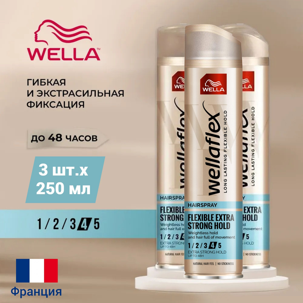 Wella лак для волос Flexible Extra Strong Hold гибкая и экстрасильная фиксация, 3 шт. по 250 мл  #1