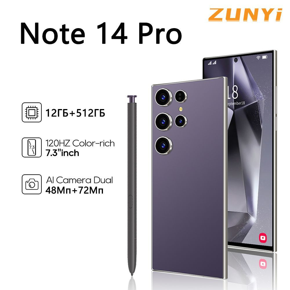 ZUNYI Смартфон Note 14 Pro ,S24 Ultra Ростест (EAC) 12/512 ГБ, фиолетовый #1