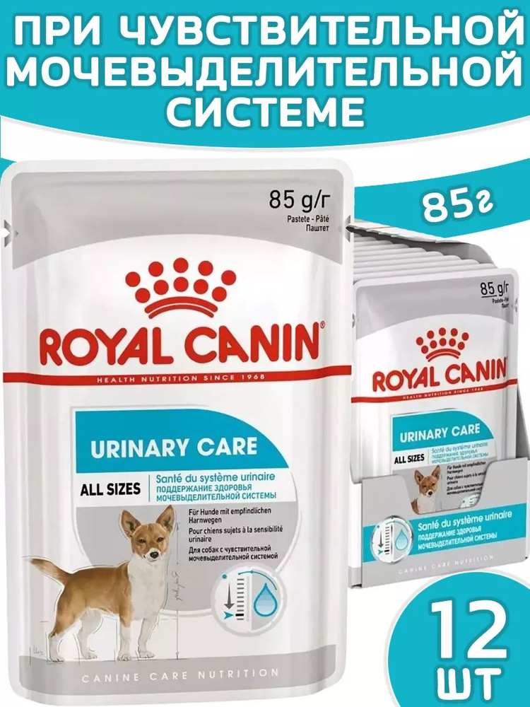 Urinary Care для собак 85 гр x 12 шт уринари #1