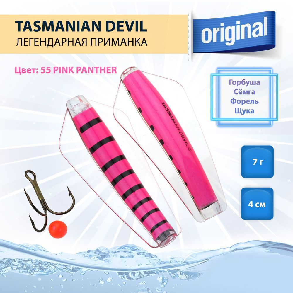 Приманка Tasmanian Devil 7 г, 1 шт, цвет 55 PINK PANTHER #1