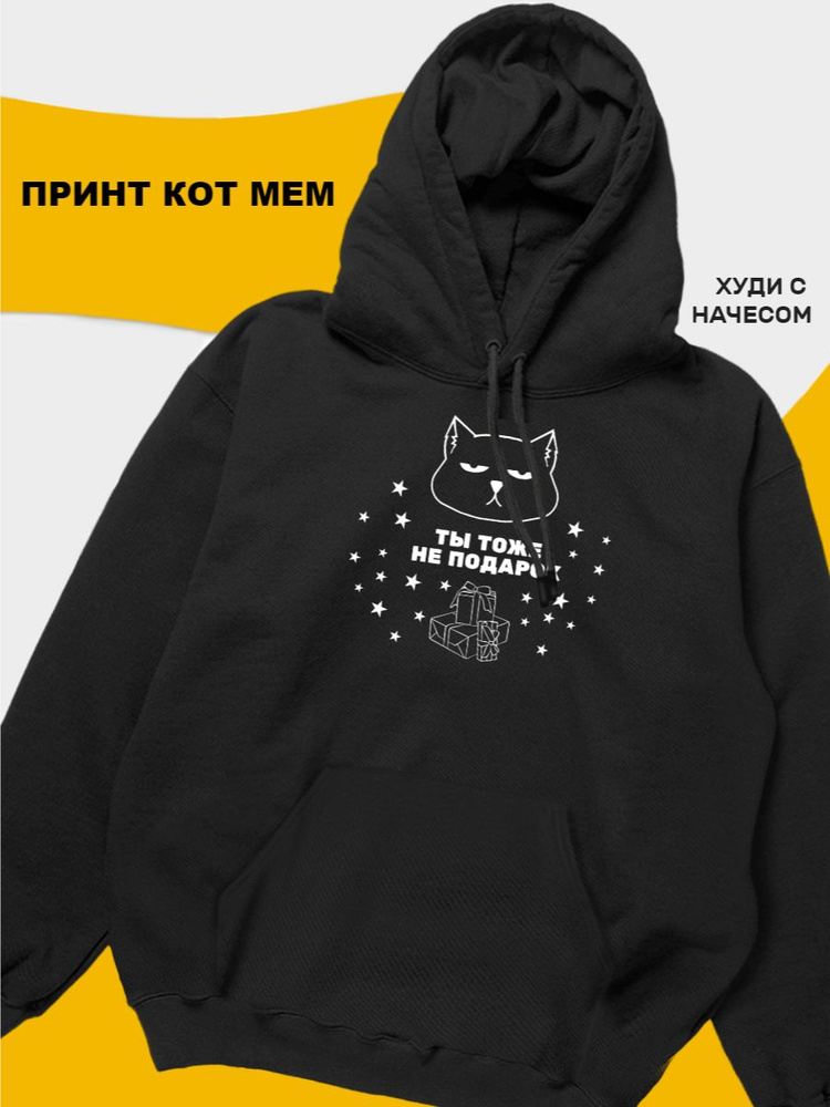 Худи tuk2 принт кот мем-hoodie #1