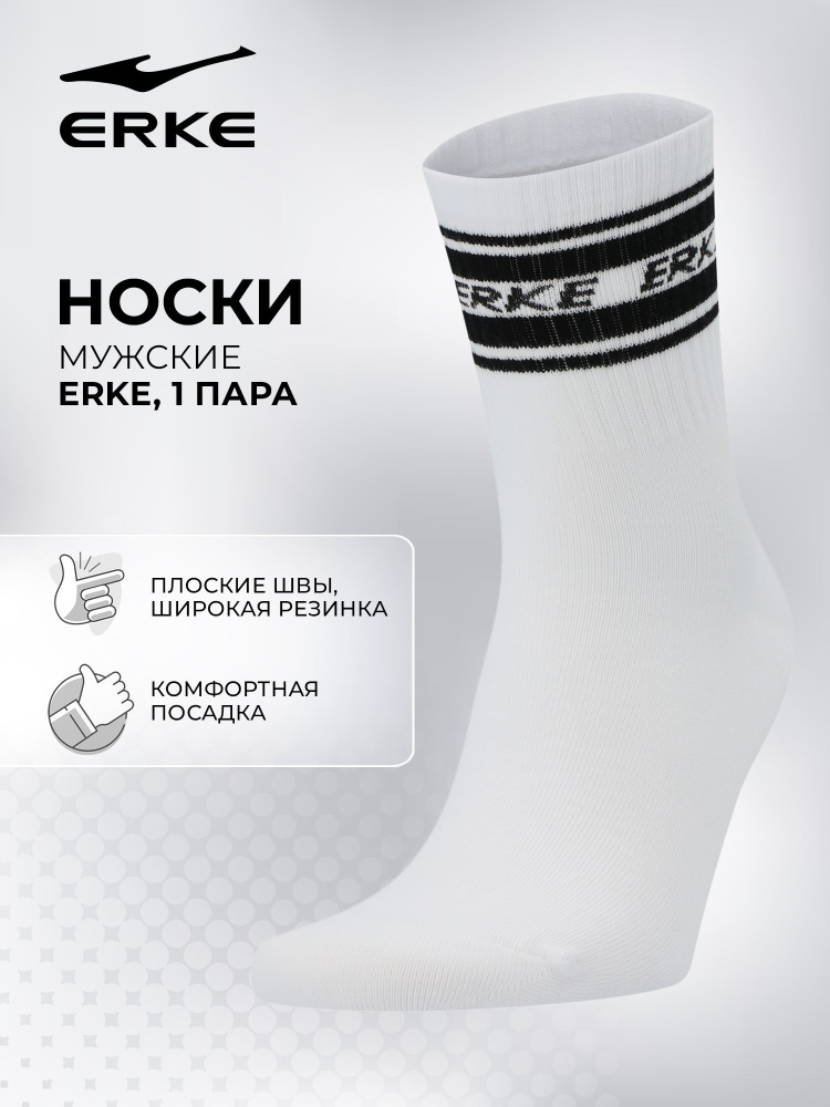 Носки спортивные ERKE, 1 пара #1