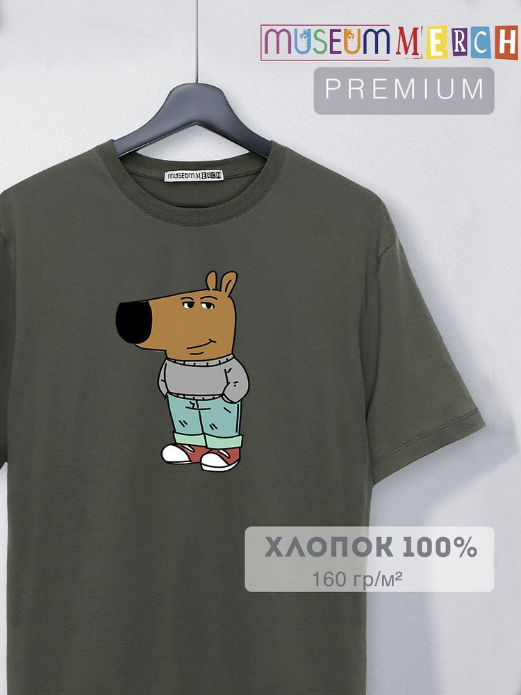 Футболка Museum MERCH чилгай #1