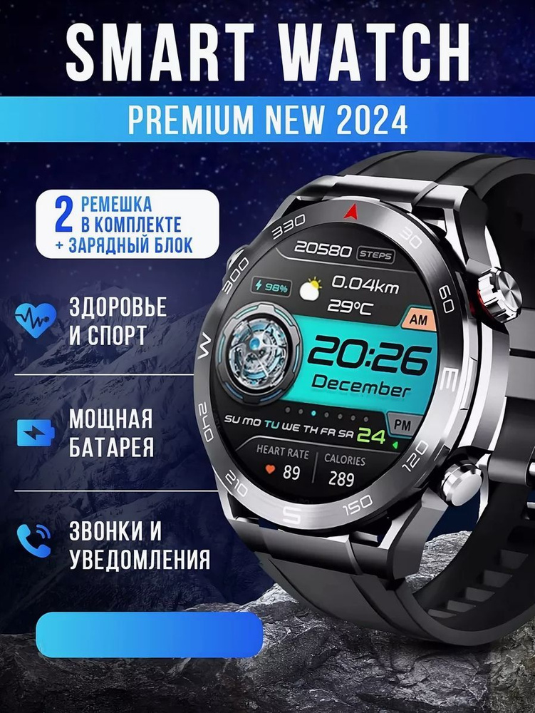 Умные часы Smart Watch 5 Max мужские x #1