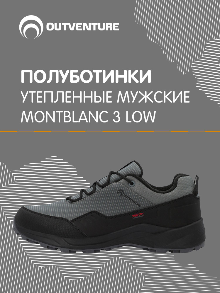 Полуботинки Outventure Montblanc 3 low #1