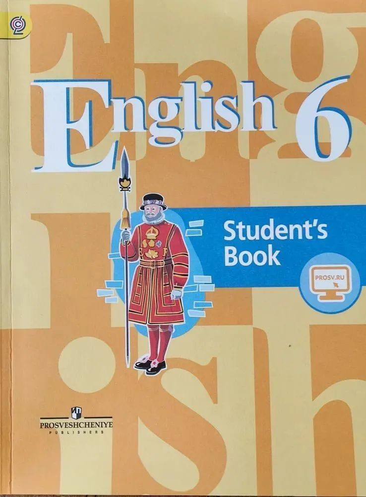 Английский язык 6 класс Учебник +CD Кузовлев В.П. | Кузовлев Валерий Петрович  #1
