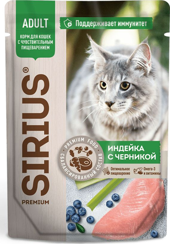 Корм для кошек влажный Sirius / Сириус Premium Adult для взрослых животных с чувствительным пищеварением, #1