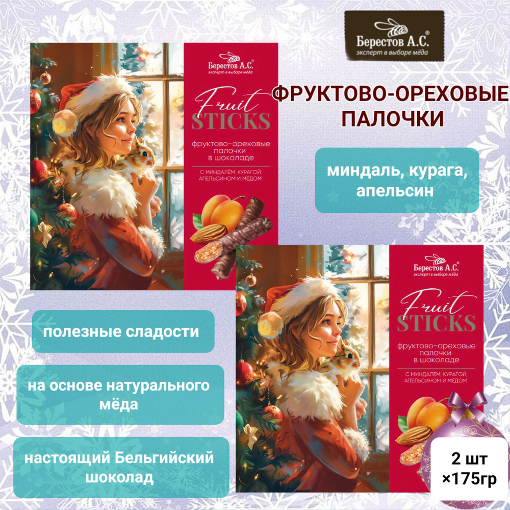 Фруктово-ореховые палочки в шоколаде Fruit Stiсks с курагой, миндалём, апельсином и мёдом, 2 шт * 175г #1