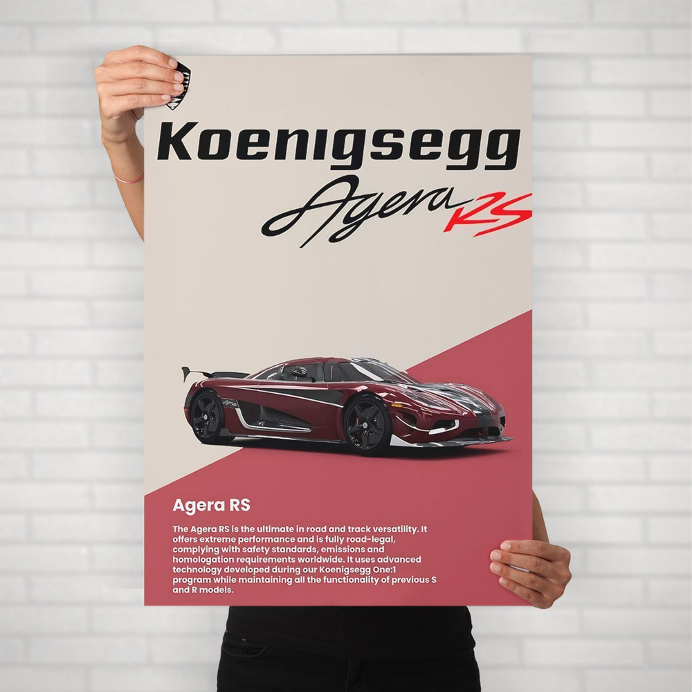 Плакат на стену для интерьера Спорткар (Koenigsegg Agera One 2) - Постер по спортивным гоночным машинам #1